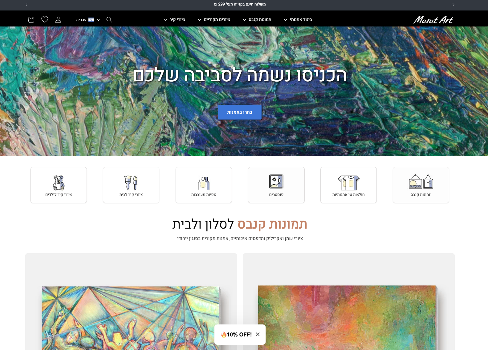 Marat Art storefront